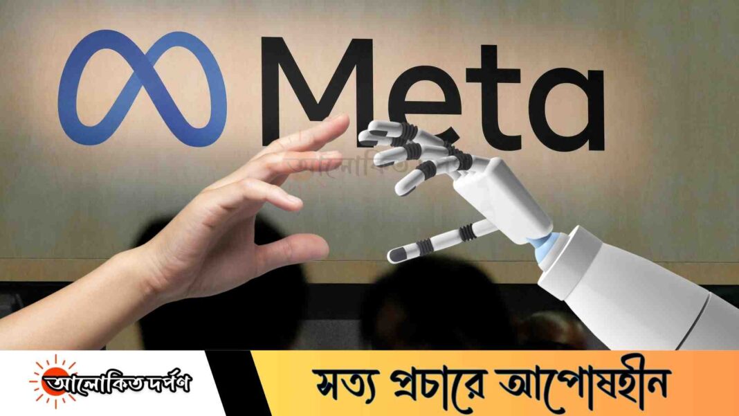 Meta-র নতুন যুগ: AI বিপ্লব, নিরাপত্তা, বিশ্বব্যাপী নানা চ্যালেঞ্জে কর্পোরেট রূপান্তর