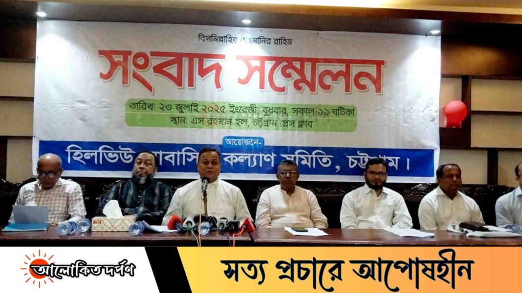 চট্টগ্রামে শীর্ষ সরকারী কর্মকর্তার রোষানলে হিলভিউ আবাসিক'র ২’শ ভূমির মালিক চট্টগ্রামে শীর্ষ সরকারী কর্মকর্তার রোষানলে হিলভিউ আবাসিক'র ২’শ ভূমির মালিক