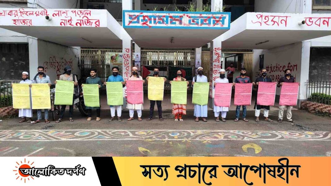 সাজিদের মৃত্যুর ঘটনায় প্রশাসনের প্রহসনের প্রতিবাদে মৌন অবস্থান কর্মসূচি। ছবিঃ আলোকিত দর্পণ সাজিদের মৃত্যুর ঘটনায় প্রশাসনের প্রহসনের প্রতিবাদে মৌন অবস্থান কর্মসূচি