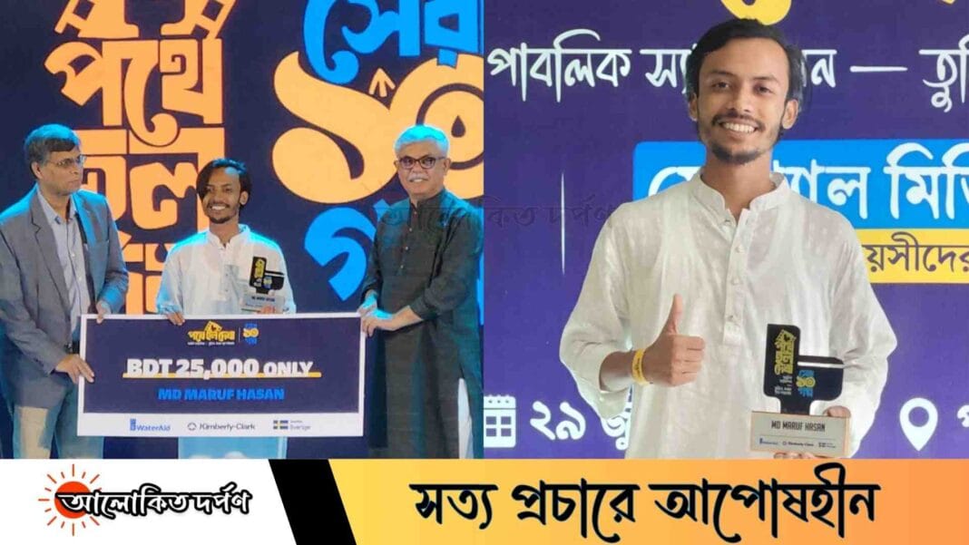 'পথে হল দেখা' প্রতিযোগিতায় গল্প লেখায় সেরা দশে ইবির মারুফ 'পথে হল দেখা' প্রতিযোগিতায় গল্প লেখায় সেরা দশে ইবির মারুফ