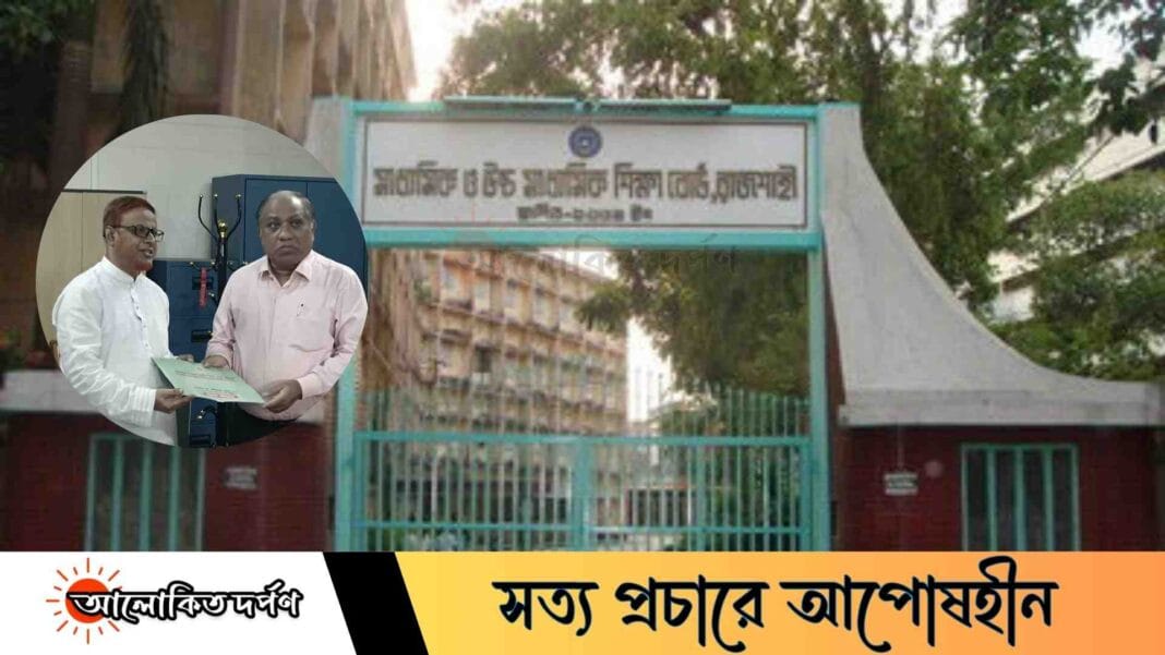 ১৬ বছরের সর্বনিম্ন পাসের হার, তবুও দেশসেরা রাজশাহী শিক্ষা বোর্ড ১৬ বছরের সর্বনিম্ন পাসের হার, তবুও দেশসেরা রাজশাহী শিক্ষা বোর্ড