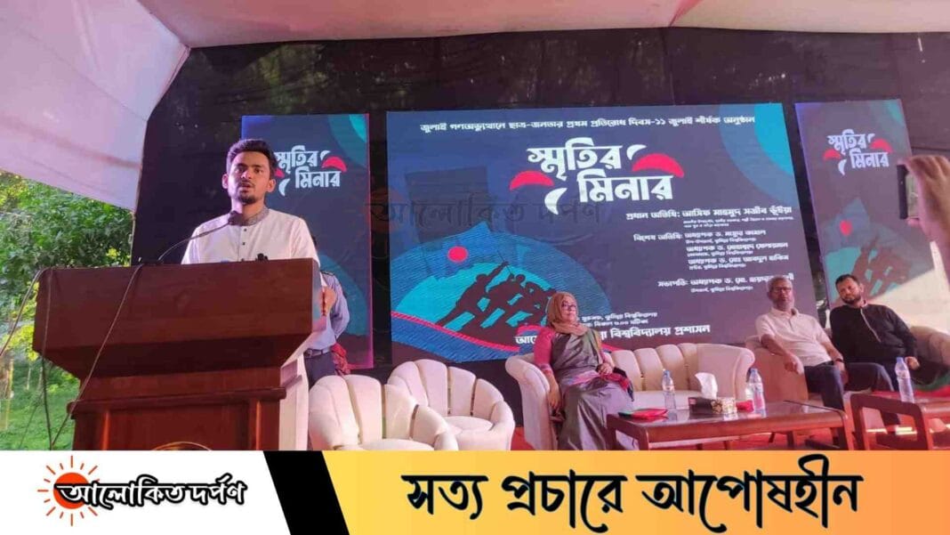 ১১ জুলাইকে ‘প্রথম প্রতিরোধ দিবস’ ঘোষণা উপদেষ্টা আসিফ মাহমুদের ১১ জুলাইকে ‘প্রথম প্রতিরোধ দিবস’ ঘোষণা উপদেষ্টা আসিফ মাহমুদের