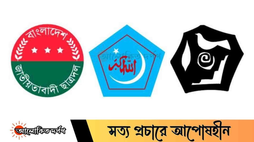 ইবিতে সাংবাদিকদের মারধরে ছাত্রদল, ছাত্রশিবির ও ছাত্র ইউনিয়নের নিন্দা ও বিচার দাবি ইবিতে সাংবাদিকদের মারধরে ছাত্রদল, ছাত্রশিবির ও ছাত্র ইউনিয়নের নিন্দা ও বিচার দাবি