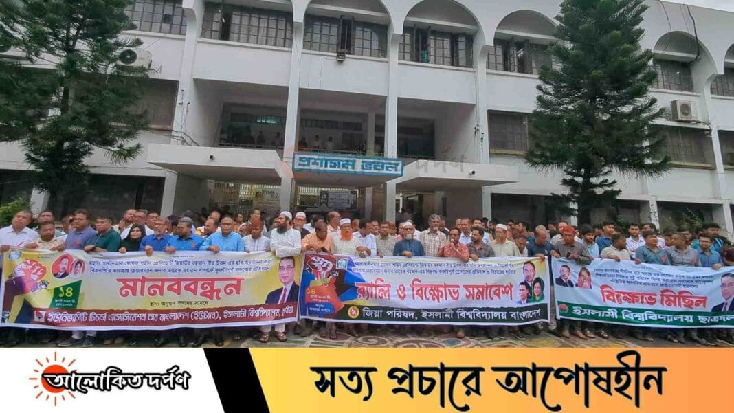 শহিদ জিয়ার ছবি অবমাননা ও তারেক রহমানকে নিয়ে কুরুচিপূর্ণ স্লোগানের প্রতিবাদে ইবিতে বিক্ষোভ