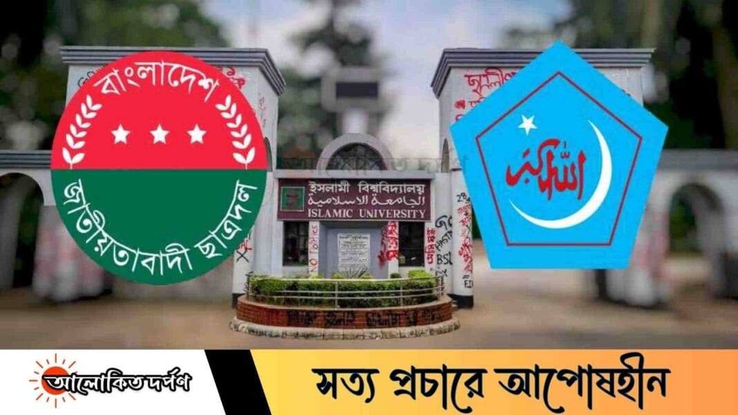 নারী শিক্ষার্থী হেনস্তায় ইবির ছাত্রদল ও শিবিরের নিন্দা 