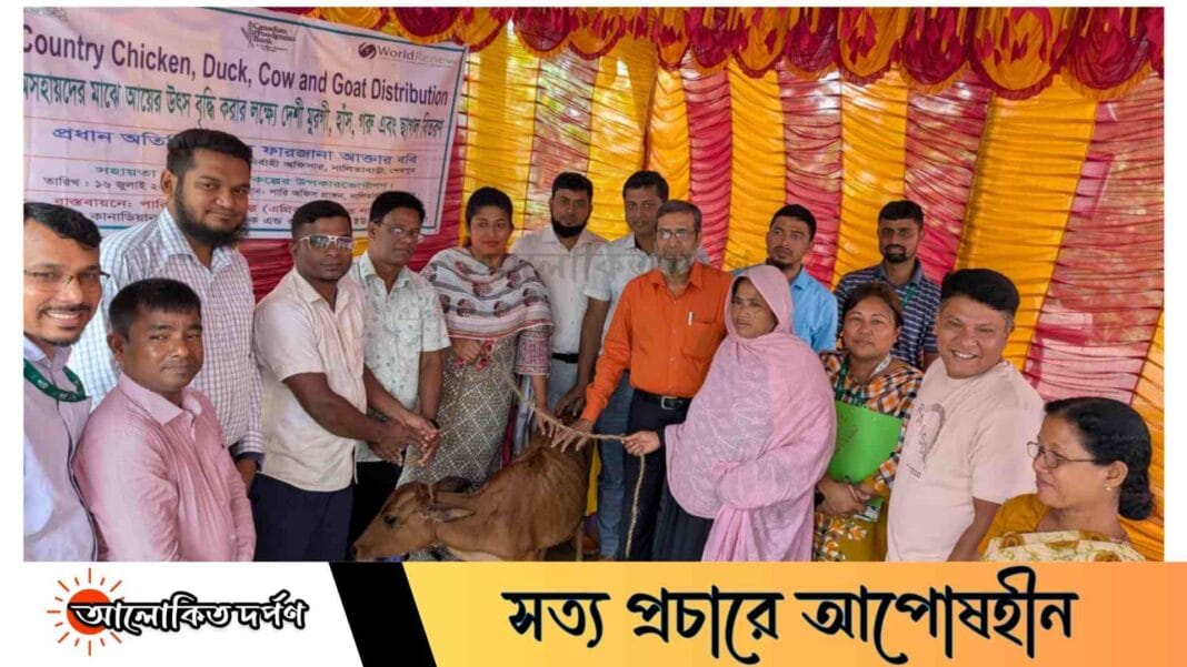 নালিতাবাড়ীতে ১৭৫ হতদরিদ্র পরিবারে নতুন আশার আলো: গরু-ছাগল ও হাঁস-মুরগি পেলেন উপকারভোগীরা নালিতাবাড়ীতে ১৭৫ হতদরিদ্র পরিবারে নতুন আশার আলো: গরু-ছাগল ও হাঁস-মুরগি পেলেন উপকারভোগীরা