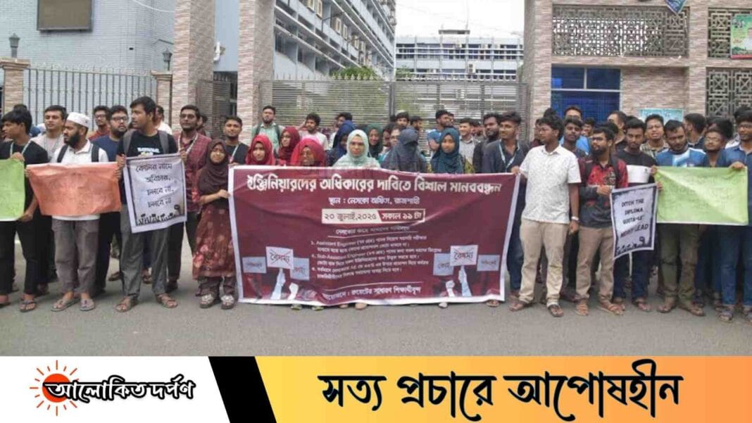 ৩ দফা দাবিতে রুয়েট শিক্ষার্থীদের নেসকো ভবন ঘেরাও