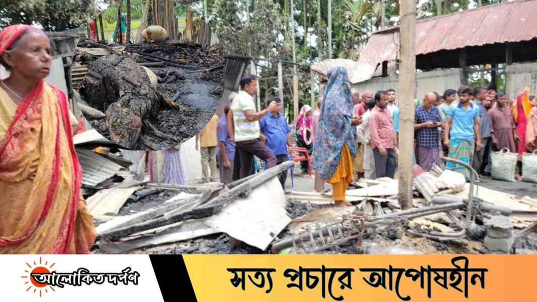 ফুলবাড়ীতে বৈদ্যুতিক আগুনে দুই পরিবারের ঘরবাড়ি পুড়ে ছাই, ক্ষতি ১৫ লাখ টাকা