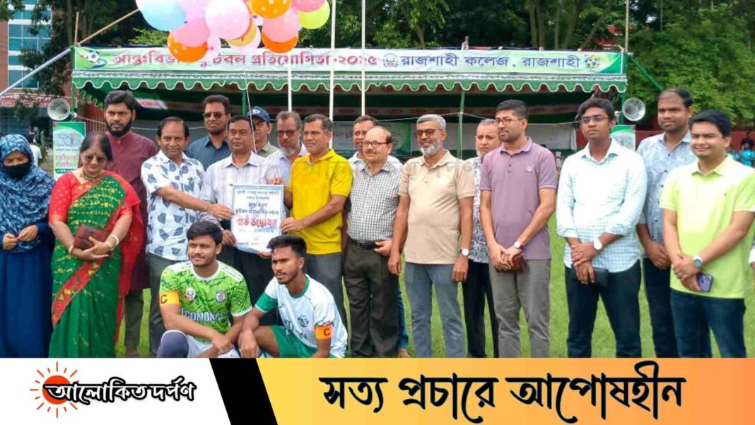 রাজশাহী কলেজ আন্তঃবিভাগ ফুটবল প্রতিযোগিতার উদ্বোধন