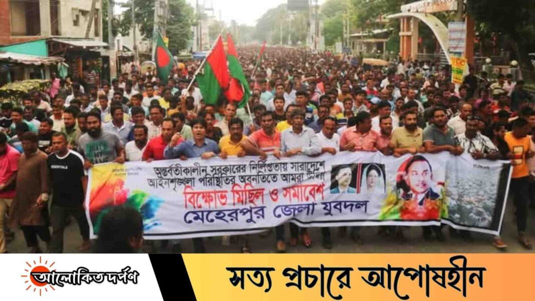 মেহেরপুরে জেলা যুবদলের বিক্ষোভ মিছিল ও সমাবেশ অনুষ্ঠিত মেহেরপুরে জেলা যুবদলের বিক্ষোভ মিছিল ও সমাবেশ অনুষ্ঠিত
