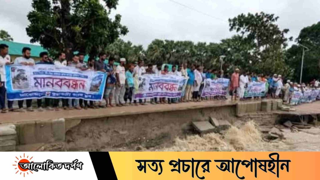 ভাঙনের মুখে কুয়াকাটা সৈকত, রক্ষার দাবিতে মানববন্ধন