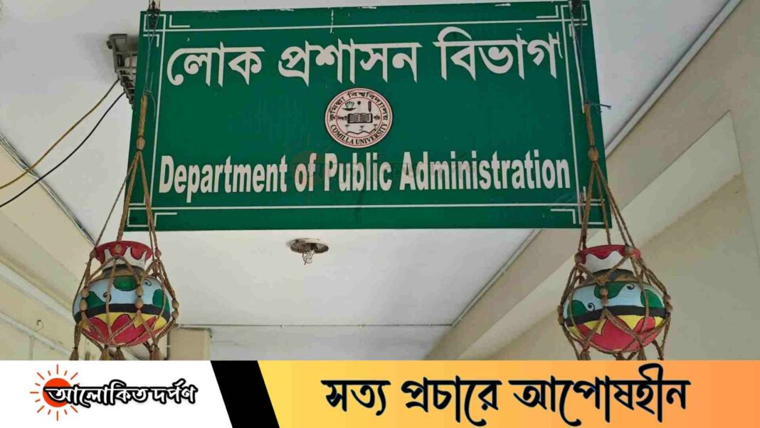 কুবিতে র্যাগিংয়ের দায়ে ফের দুই শিক্ষার্থী বহিষ্কার, বিভাগীয় প্রধান ও ছাত্র উপদেষ্টাকে শোকজ কুবিতে র্যাগিংয়ের দায়ে ফের দুই শিক্ষার্থী বহিষ্কার, বিভাগীয় প্রধান ও ছাত্র উপদেষ্টাকে শোকজ