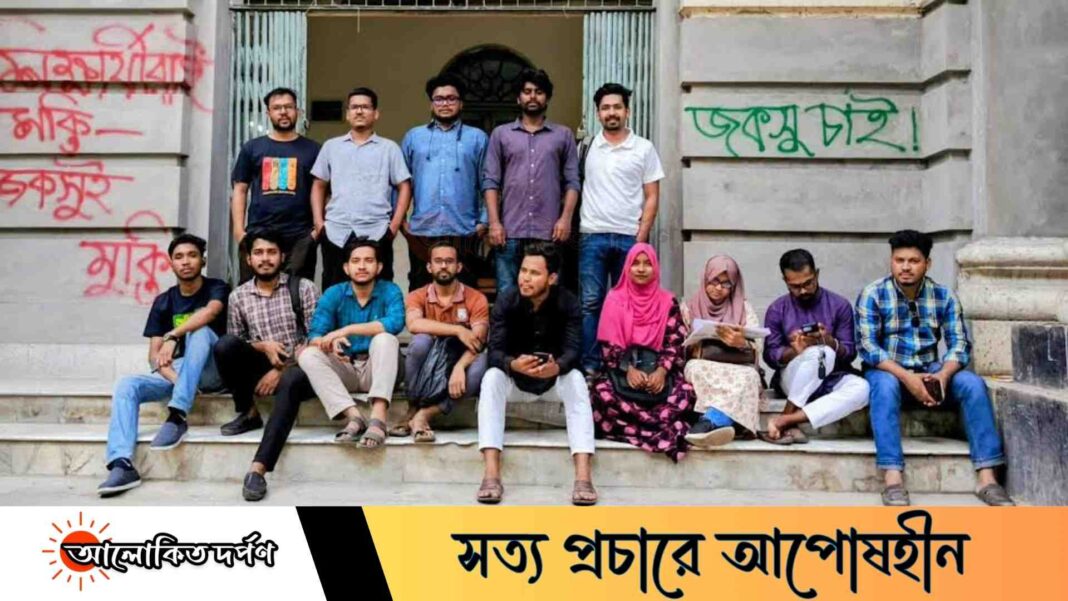 দুই দফা দাবিতে লাগাতার অবস্থান কর্মসূচি পালন করছে জবি শিক্ষার্থীরা