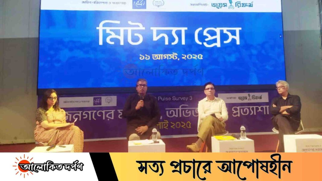 চলতি বছরের ডিসেম্বরেই নির্বাচন চায় না ৬৮ শতাংশ মানুষ