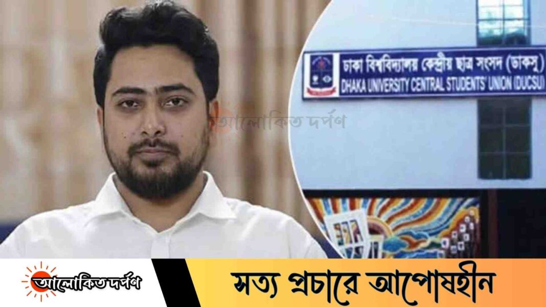 ডাকসু নির্বাচনে ভোটার হলেন নাহিদ ইসলাম ডাকসু নির্বাচনে ভোটার হলেন নাহিদ ইসলাম
