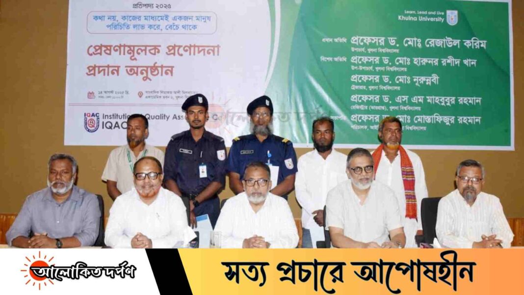 খুবিতে কর্মদক্ষতায় উজ্জ্বল ৫ কর্মচারী পেলেন প্রেষণামূলক প্রণোদনা খুবিতে কর্মদক্ষতায় উজ্জ্বল ৫ কর্মচারী পেলেন প্রেষণামূলক প্রণোদনা