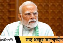 রক্ত আর পানি একসঙ্গে বইতে পারে নাঃ পাকিস্তানের উদ্দেশে কড়া বার্তায় মোদি রক্ত আর পানি একসঙ্গে বইতে পারে নাঃ পাকিস্তানের উদ্দেশে কড়া বার্তায় মোদি