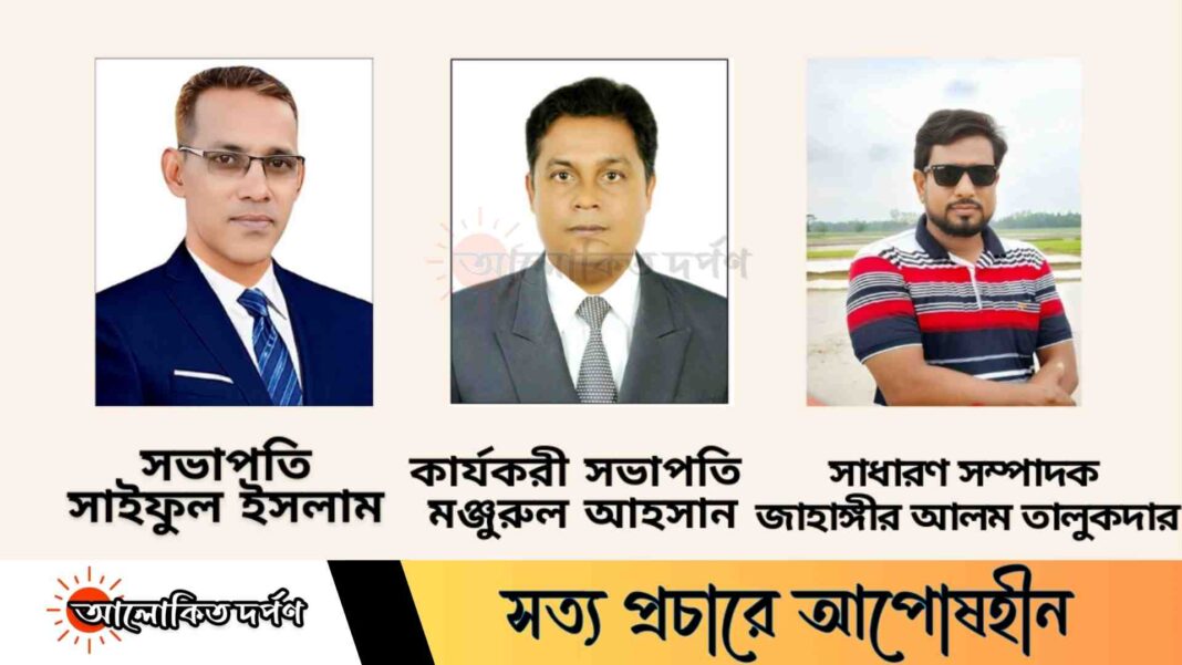 নালিতাবাড়ী উপজেলা প্রেসক্লাবে নতুন নেতৃত্বে সাইফুল–মঞ্জুরুল–জাহাঙ্গীর
