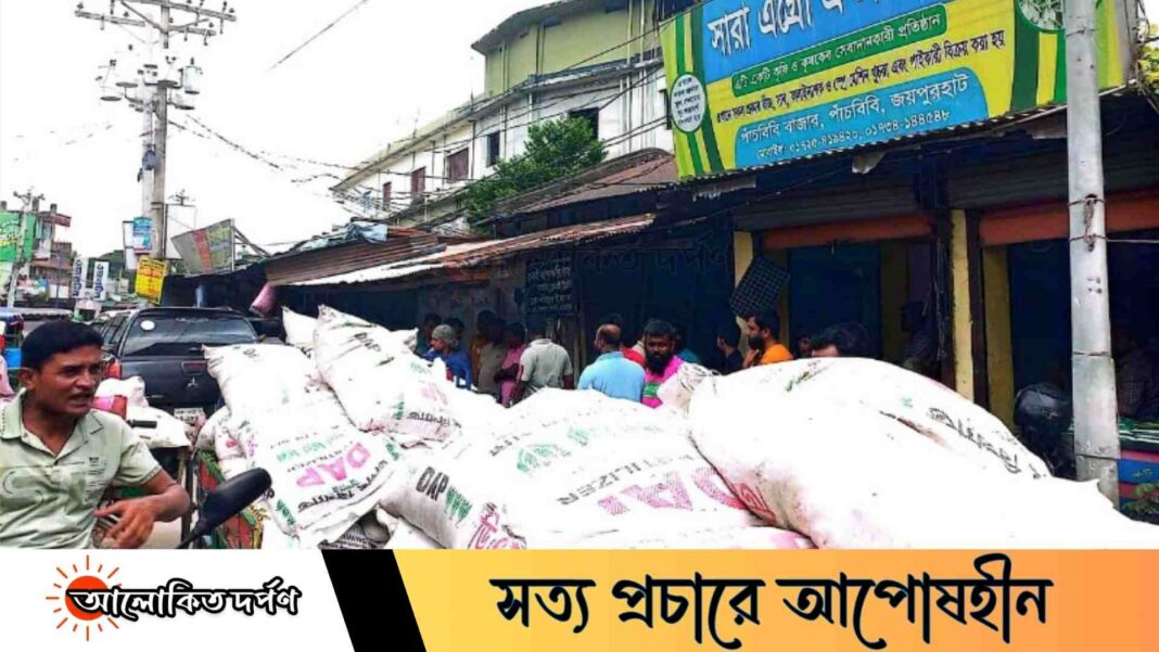 পাঁচবিবিতে সাড়ে ৯ হাজার কেজি মেয়াদোত্তীর্ণ সার জব্দ, পলাতক গুদাম মালিক