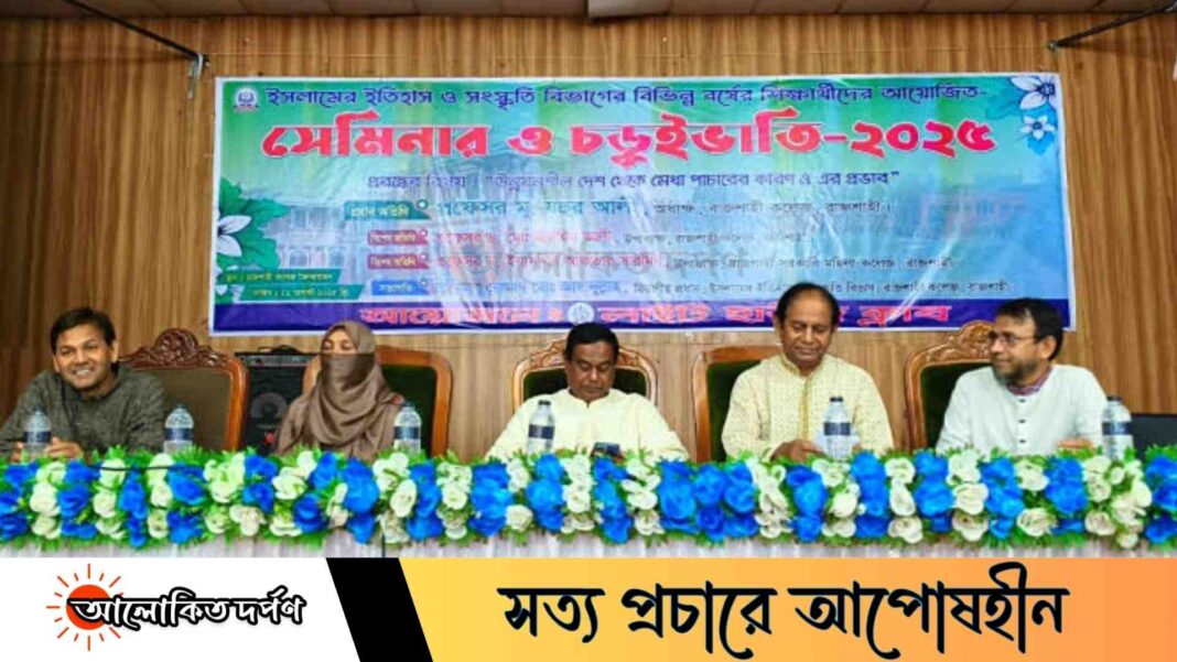 নানান আয়োজনে রাজশাহী কলেজে ইসলামের ইতিহাস বিভাগের দিনব্যাপী চড়ুইভাতি নানান আয়োজনে রাজশাহী কলেজে ইসলামের ইতিহাস বিভাগের দিনব্যাপী চড়ুইভাতি