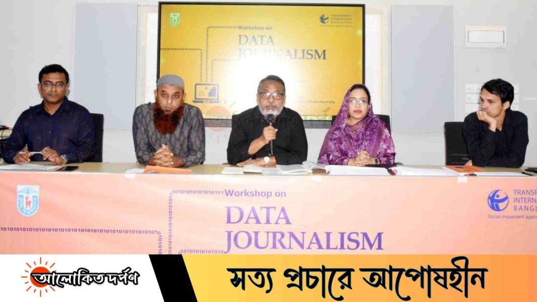 খুবিতে ডাটা জার্নালিজম বিষয়ক প্রশিক্ষণ অনুষ্ঠিত খুবিতে ডাটা জার্নালিজম বিষয়ক প্রশিক্ষণ অনুষ্ঠিত