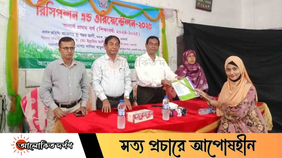 নবীনদের বরণ করল রাজশাহী কলেজ উদ্ভিদবিজ্ঞান বিভাগ