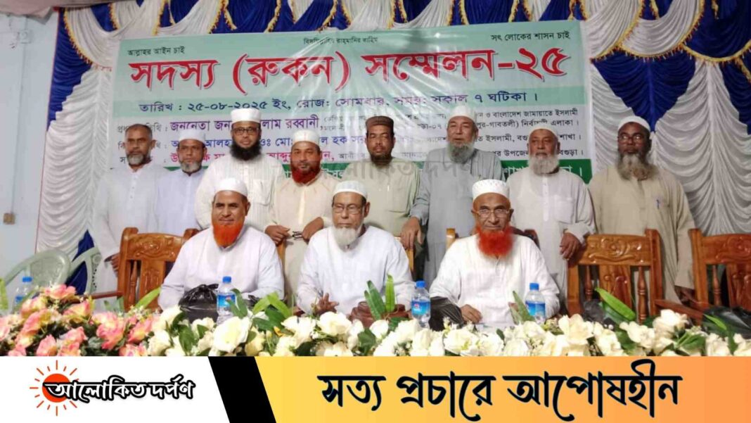 শাজাহানপুরে জামায়াত মনোনীত ইউনিয়ন পরিষদ চেয়ারম্যান প্রার্থীদের নাম ঘোষণা শাজাহানপুরে জামায়াত মনোনীত ইউনিয়ন পরিষদ চেয়ারম্যান প্রার্থীদের নাম ঘোষণা