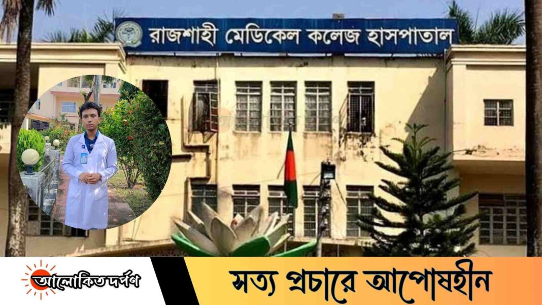 ১৭ কোটি টাকার জীবনরক্ষাকারী ওষুধ এনে মানবতার দৃষ্টান্ত ইন্টার্ন চিকিৎসক শীর্ষ
