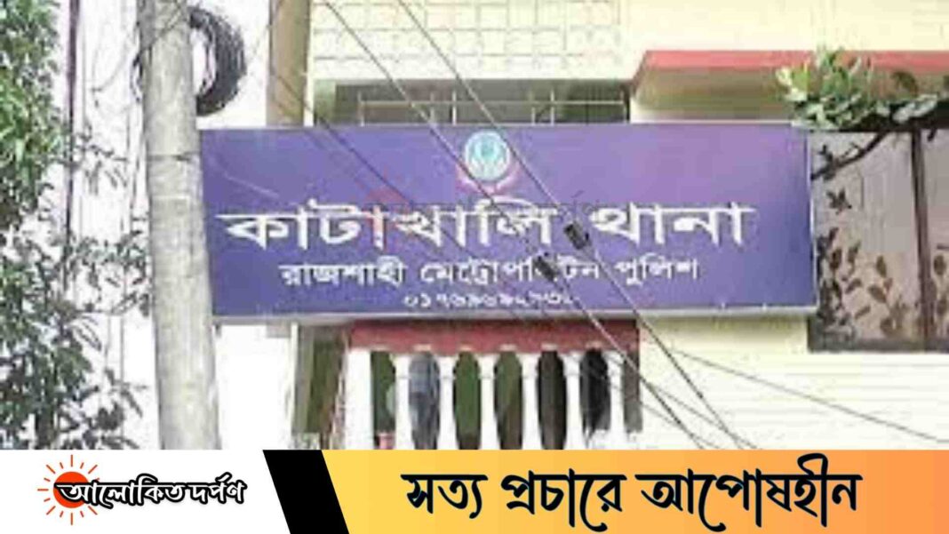 রাজশাহীতে পিস্তল ‘মেরামত’ করতে গিয়ে পুলিশের এসআই গুলিবিদ্ধ
