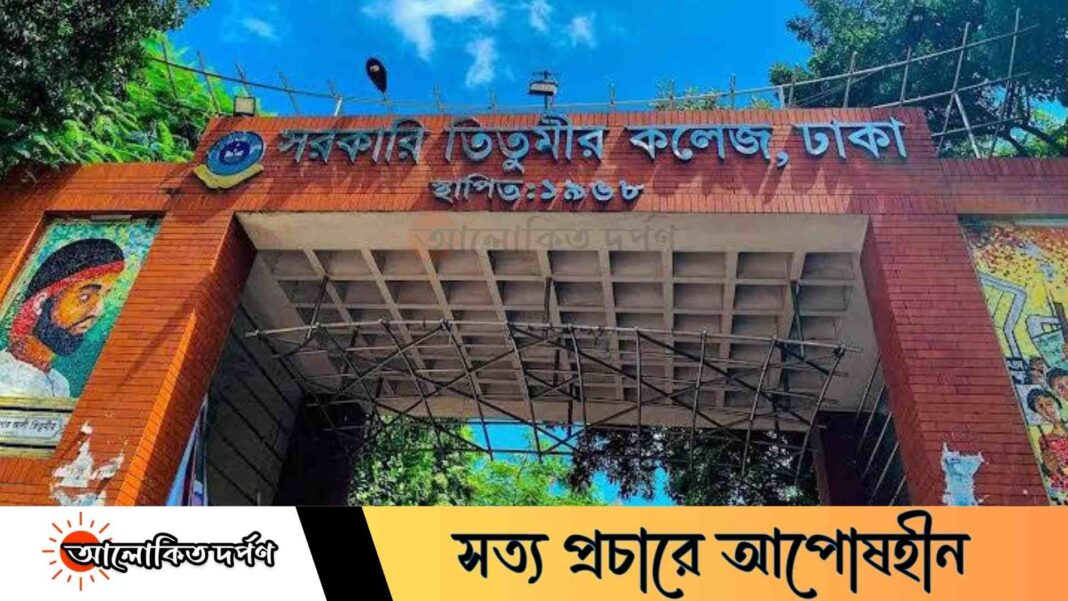 তিতুমীর কলেজে ছাত্রদলের দুই গ্রুপের সংঘর্ষে উত্তেজনা, আটক ৩ তিতুমীর কলেজে ছাত্রদলের দুই গ্রুপের সংঘর্ষে উত্তেজনা, আটক ৩
