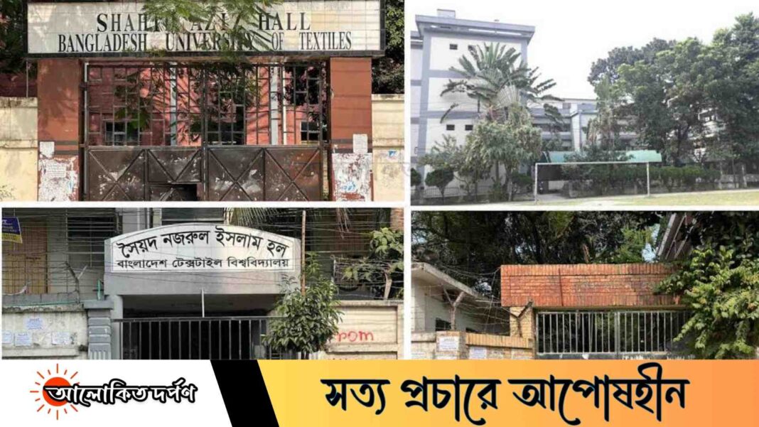 বুটেক্সের আবাসিক হলে বর্ণাঢ্য আয়োজনের মধ্য দিয়ে সম্পন্ন হলো হল ফেস্ট-২০২৫