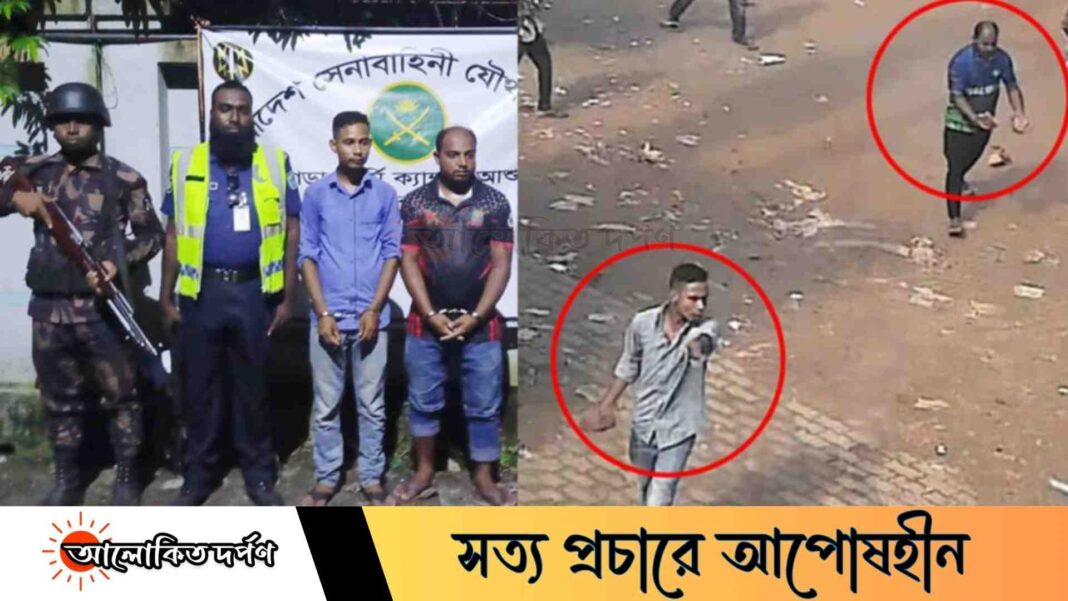 আশুলিয়ায় পোশাক কারখানায় ভাঙচুর-অগ্নিসংযোগে জড়িত দুই শ্রমিক গ্রেপ্তার