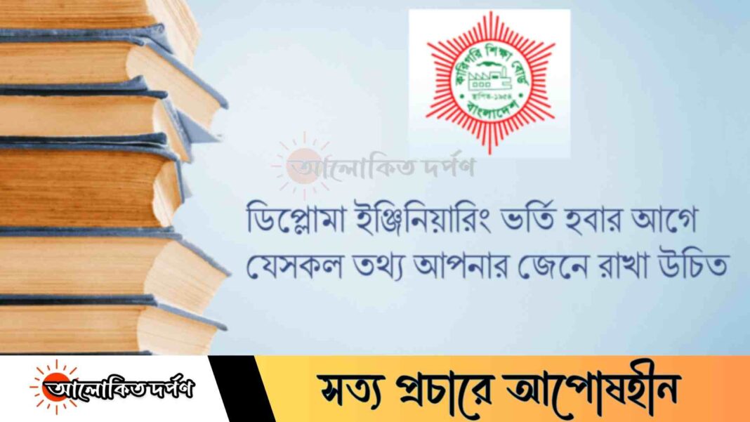 ডিপ্লোমা ইঞ্জিনিয়ারদের কাজ কি?