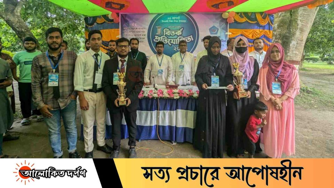 ইসলামী শিক্ষা দিবস উপলক্ষে ছাত্রশিবিরের আন্ত:হল বিতর্ক প্রতিযোগিতা অনুষ্ঠিত ইসলামী শিক্ষা দিবস উপলক্ষে ছাত্রশিবিরের আন্ত:হল বিতর্ক প্রতিযোগিতা অনুষ্ঠিত