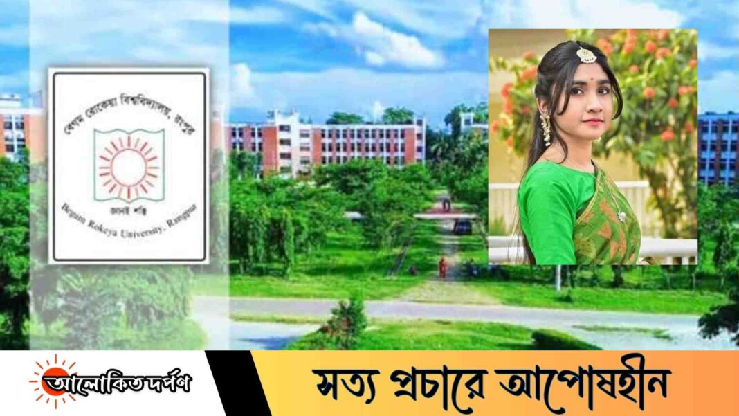 বেরোবি ছাত্রলীগ নেত্রীর পাস কেলেঙ্কারি: তদন্তে ধীরগতি, ফুঁসছে শিক্ষার্থীরা