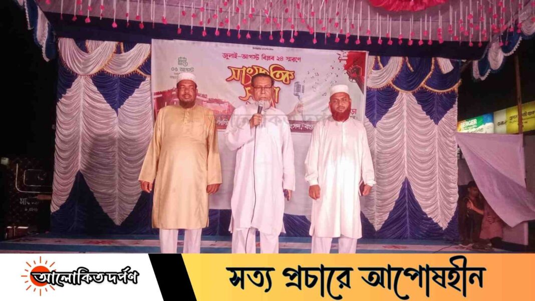 বগুড়ায় জুলাই-আগস্ট বিপ্লব স্মরণে সাংস্কৃতিক সন্ধ্যা অনুষ্ঠিত বগুড়ায় জুলাই-আগস্ট বিপ্লব স্মরণে সাংস্কৃতিক সন্ধ্যা অনুষ্ঠিত
