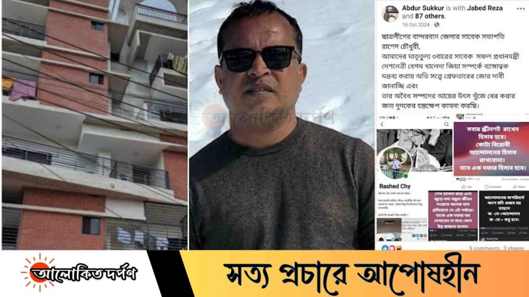 ছাত্রলীগ সভাপতি হয়েই শতকোটি টাকার মালিক রাশেদ ছাত্রলীগ সভাপতি হয়েই শতকোটি টাকার মালিক রাশেদ