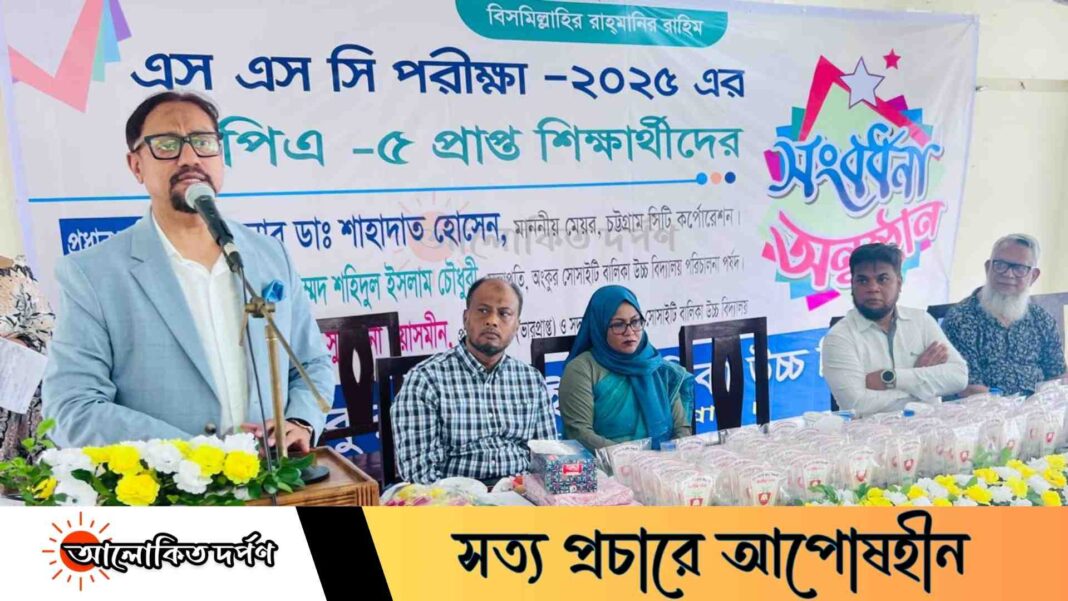 দেশপ্রেম ধারণ করে দেশ গঠনে শিক্ষার্থীদের এগিয়ে যেতে হবে : চসিক মেয়র ডা. শাহাদাত দেশপ্রেম ধারণ করে দেশ গঠনে শিক্ষার্থীদের এগিয়ে যেতে হবে : চসিক মেয়র ডা. শাহাদাত