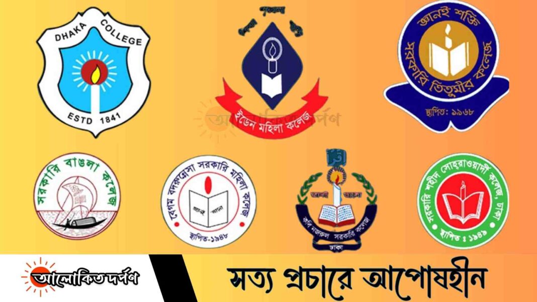 ঢাকা সেন্ট্রাল ইউনিভার্সিটিতে (প্রস্তাবিত) ২০২৪-২৫ শিক্ষাবর্ষে ভর্তি কার্যক্রম শুরু