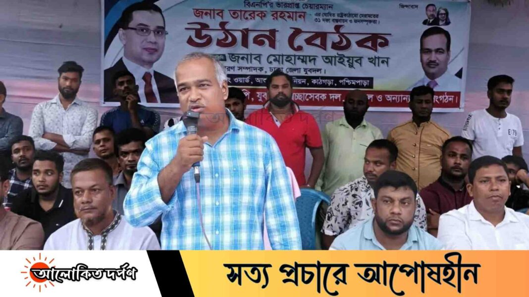 আশুলিয়ায় ৩১ দফা প্রচারে উঠান বৈঠক, শহীদ পরিবারদের দায়িত্ব নেওয়ার ঘোষণা যুবদল নেতার