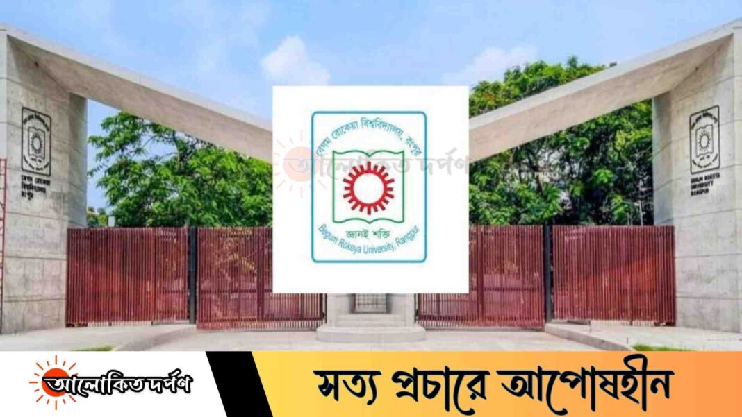 বেরোবিতে কাল নবীনদের ক্লাস শুরু, র‍্যাগিংয়ে ‘জিরো টলারেন্স’ নীতি প্রশাসনের