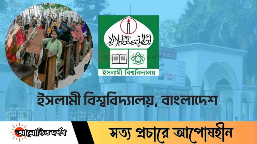 প্রথমবারের মতো ইবিতে নবীনদের হাতে প্রথম দিনই একাডেমিক ক্যালেন্ডার প্রথমবারের মতো ইবিতে নবীনদের হাতে প্রথম দিনই একাডেমিক ক্যালেন্ডার