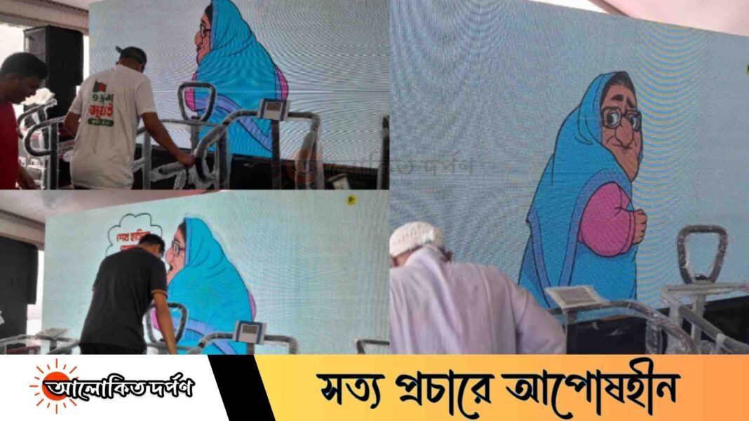 ‘হাসিনা পালায় না’ গেমে মুখর মানিক মিয়া অ্যাভিনিউ, গানে-গেমে উদযাপিত হচ্ছে জুলাই গণঅভ্যুত্থান দিবস ‘হাসিনা পালায় না’ গেমে মুখর মানিক মিয়া অ্যাভিনিউ, গানে-গেমে উদযাপিত হচ্ছে জুলাই গণঅভ্যুত্থান দিবস