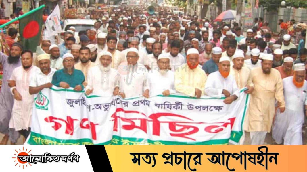 জুলাই গণঅভ্যুত্থানের বর্ষপূর্তিতে বগুড়ায় জামায়াতের গণমিছিল
