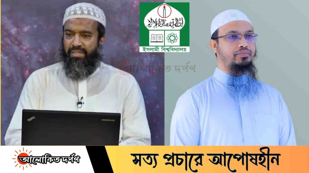 ইবিতে ড. আব্দুল্লাহ জাহাঙ্গীরের নামে হল না থাকার শূন্যতা অনুভব করেছিঃ আহমাদুল্লাহ ইবিতে ড. আব্দুল্লাহ জাহাঙ্গীরের নামে হল না থাকার শূন্যতা অনুভব করেছিঃ আহমাদুল্লাহ