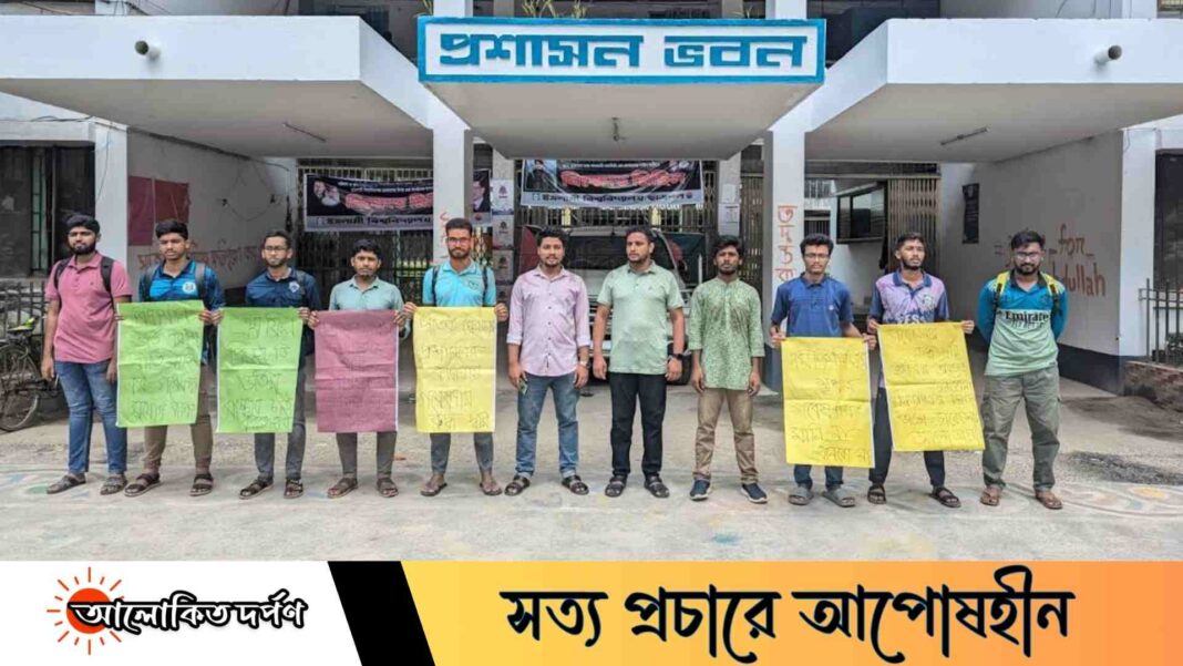 বিদ্যমান গবেষণা নীতি বাতিল ও নতুন নীতিমালা প্রনয়ন চায় ইবির ছাত্র ইউনিয়ন