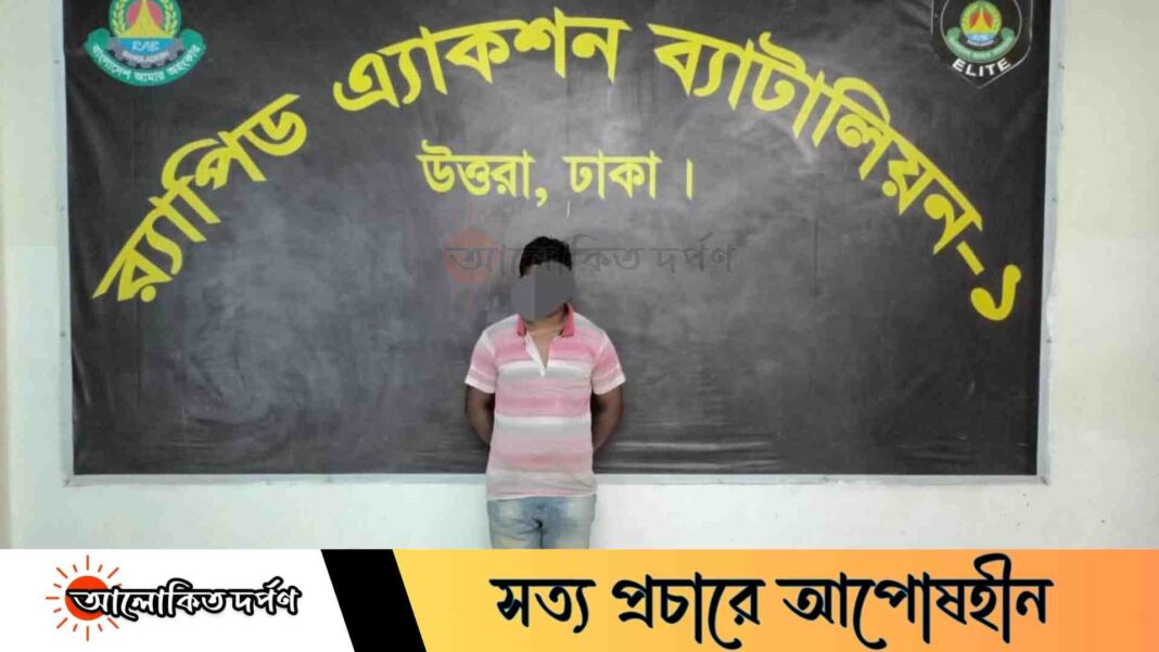 র্যাবের হাতে নালিতাবাড়ীর আলোচিত হত্যা মামলার আসামি আজিজুল র্যাবের হাতে নালিতাবাড়ীর আলোচিত হত্যা মামলার আসামি আজিজুল
