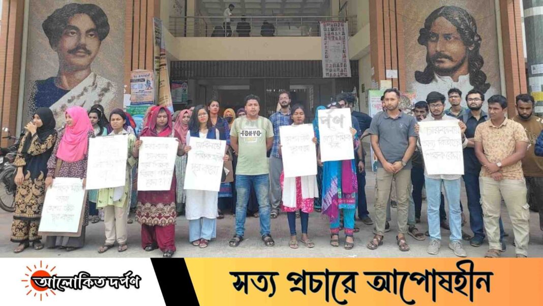 শিক্ষক নিয়োগের দাবিতে ইবির চারুকলা বিভাগের মানববন্ধন শিক্ষক নিয়োগের দাবিতে ইবির চারুকলা বিভাগের মানববন্ধন