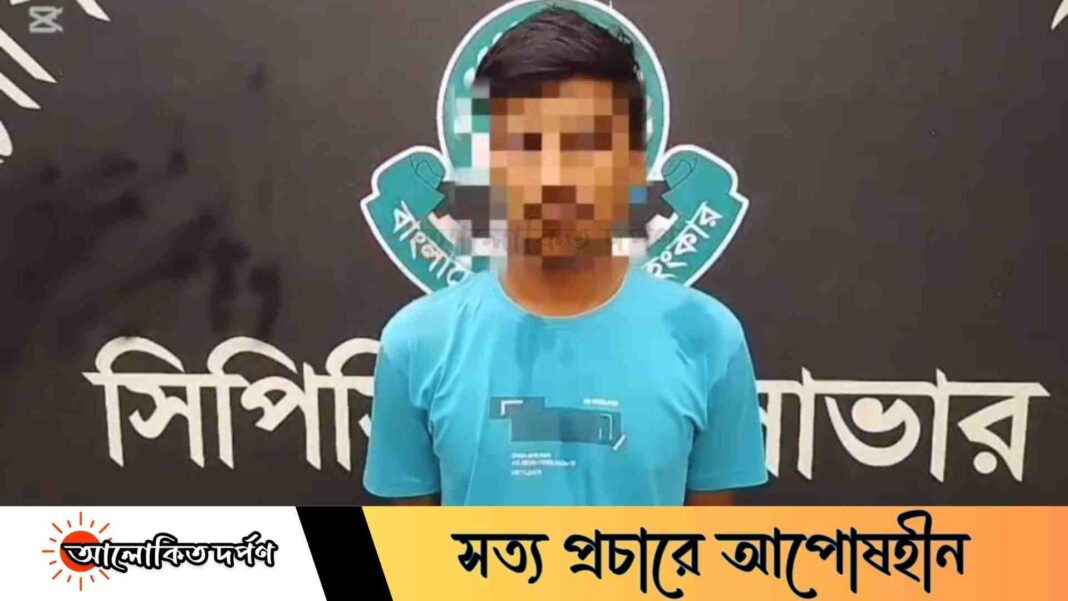 সাভারে দূর্ধর্ষ সন্ত্রাসী আনোয়ার  হোসেন র্যাবের হাতে গ্রেফতার সাভারে দূর্ধর্ষ সন্ত্রাসী আনোয়ার হোসেন র্যাবের হাতে গ্রেফতার
