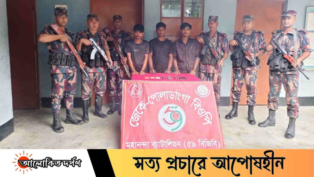পোলাডাংগা সীমান্তে অবৈধ অনুপ্রবেশের দায়ে ৩ চোরাকারবারী আটক